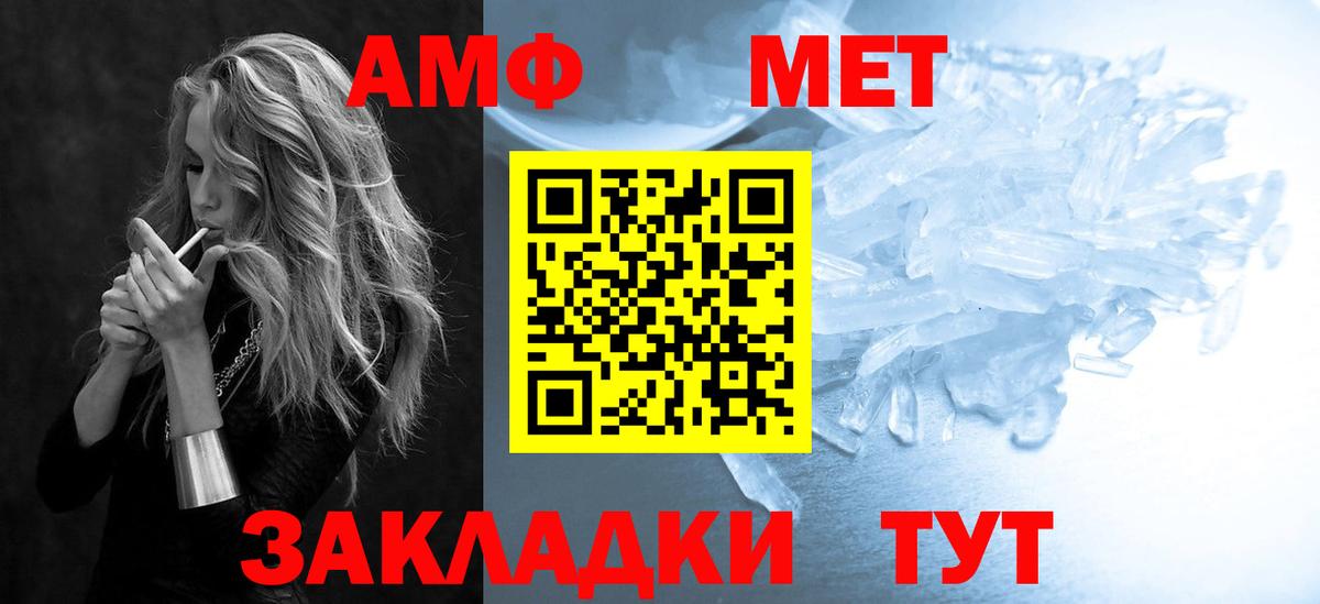 Мирный  АМФЕТАМИН Premium  АМФ  Вход с VPN 