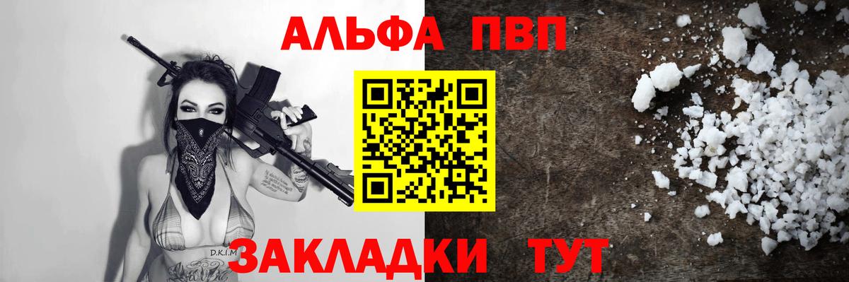 Alpha-PVP Crystall Мирный
