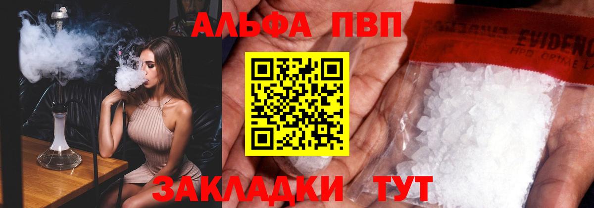 Alpha-PVP Соль  APVP СК КРИС  Мирный  Вход с VPN 