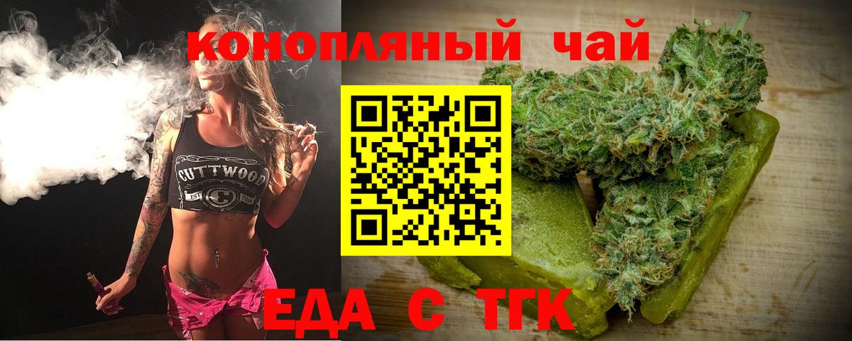 Печенье с ТГК марихуана  Вход с VPN  Мирный 