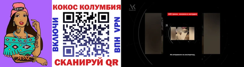 Cocaine Колумбийский  купить  сайты  Мирный 