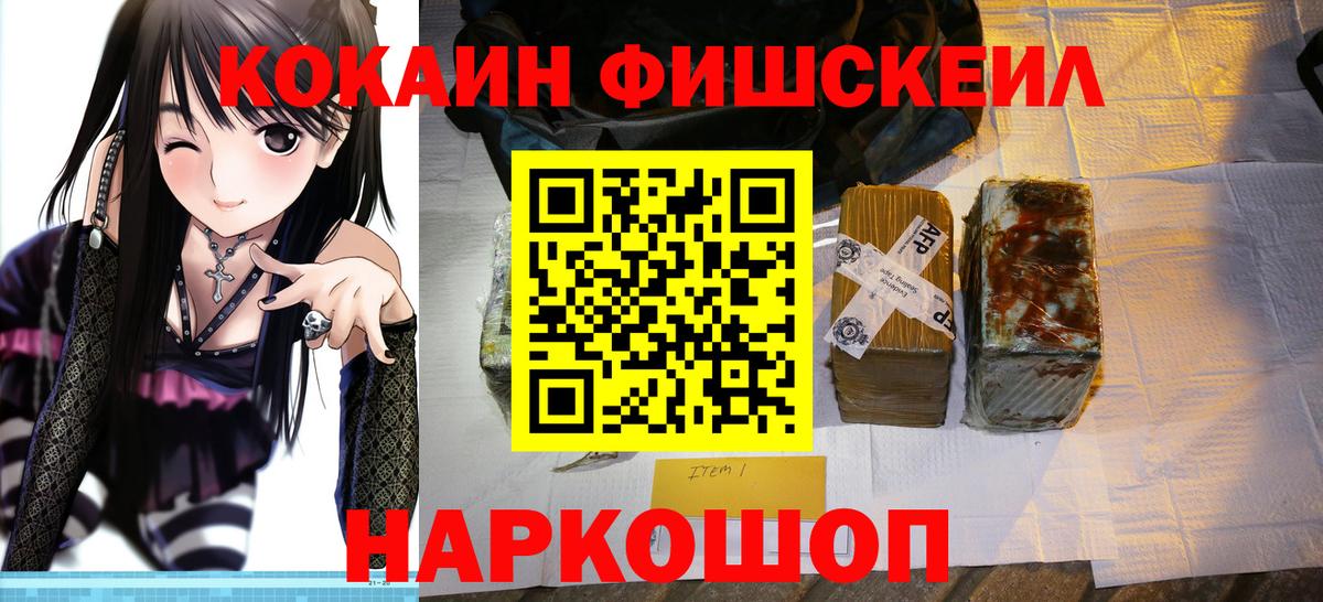 КОКАИН 97%  Cocaine Columbia  Вход с VPN  Мирный 