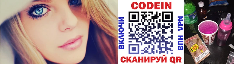 Кодеиновый сироп Lean напиток Lean (лин) даркнет сайт Мирный