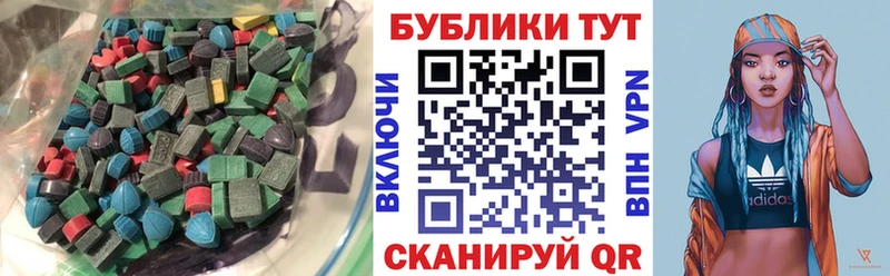 Ecstasy 99%  omg маркетплейс  Мирный 