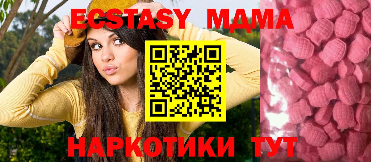 Мирный  ЭКСТАЗИ 280мг  Ecstasy TESLA  Вход с VPN 