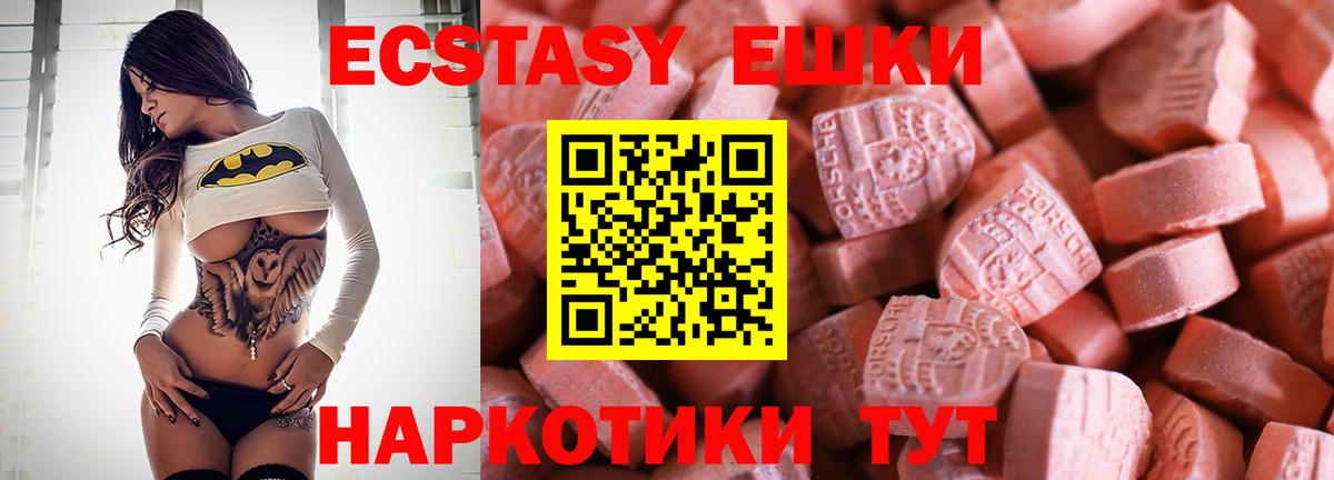 Ecstasy диски Мирный