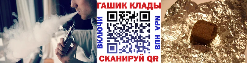 ГАШ гашик Мирный