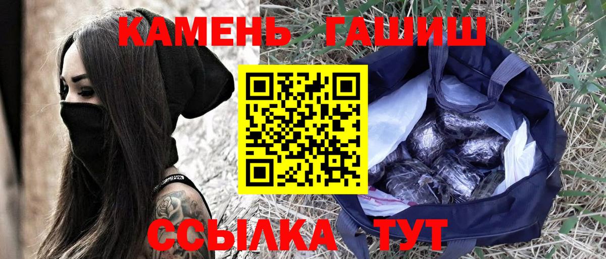 Мирный  ГАШИШ гашик  Вход с VPN  что такое   ГАШИШ индика сатива 