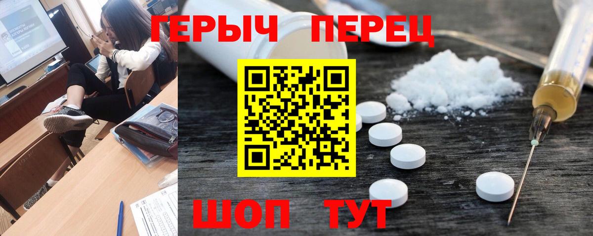 Мирный  Героин герыч  Героин  Вход с VPN 