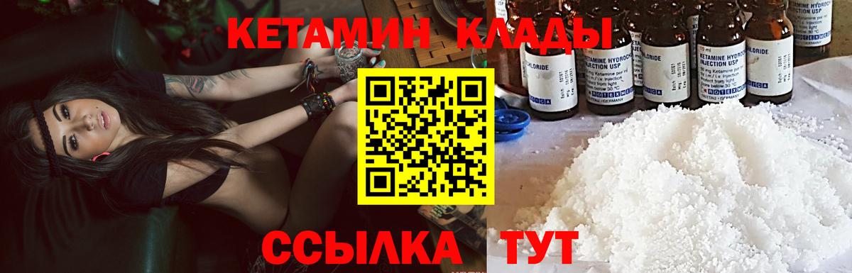 КЕТАМИН VHQ Мирный