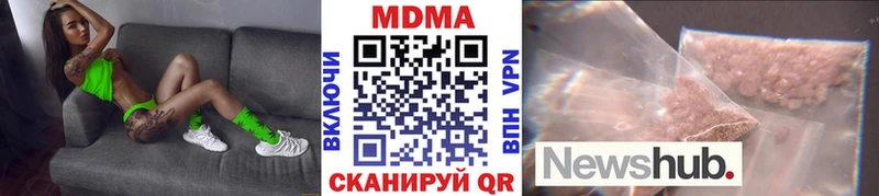 МДМА crystal  Мирный 