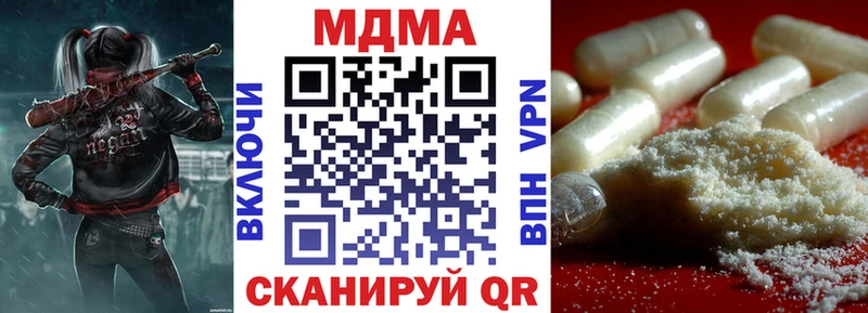 МДМА кристаллы Мирный