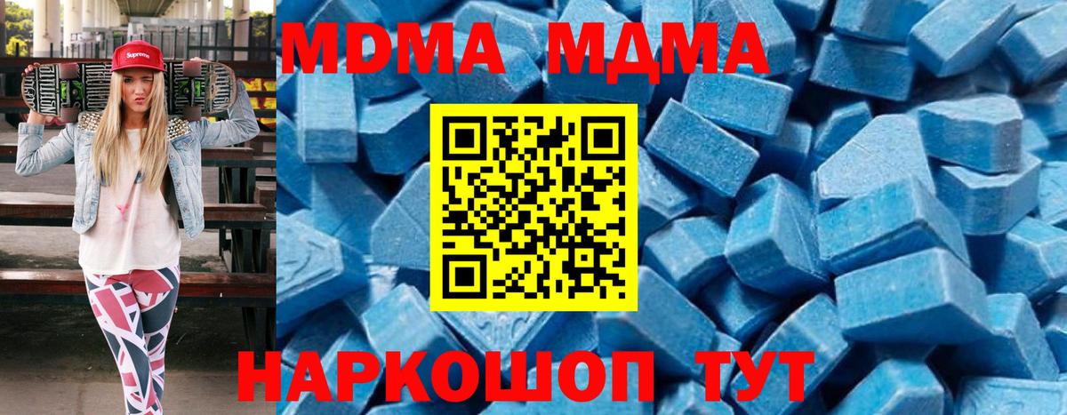 MDMA crystal  МДМА VHQ  Вход с VPN  Мирный 