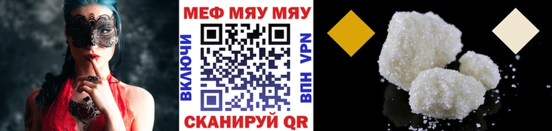где можно купить   ссылка на мегу как зайти  МЯУ-МЯУ мяу мяу  Мирный 