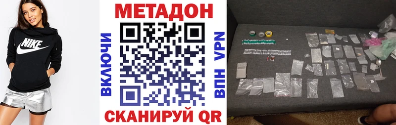 МЕТАДОН белоснежный  Мирный 