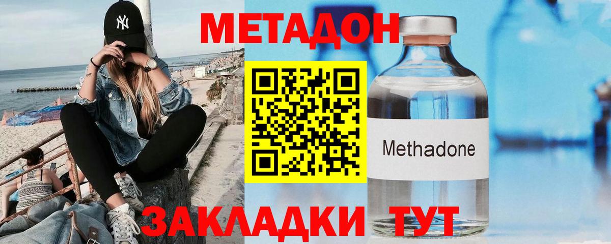 Метадон белоснежный  Вход с VPN  kraken   Мирный  Метадон мёд 