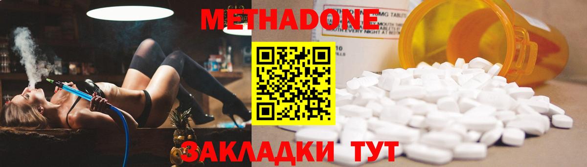 Марихуана  Мирный  Канабис  Мефедрон   Вход с VPN  Гашиш  ГАШ  Меф 