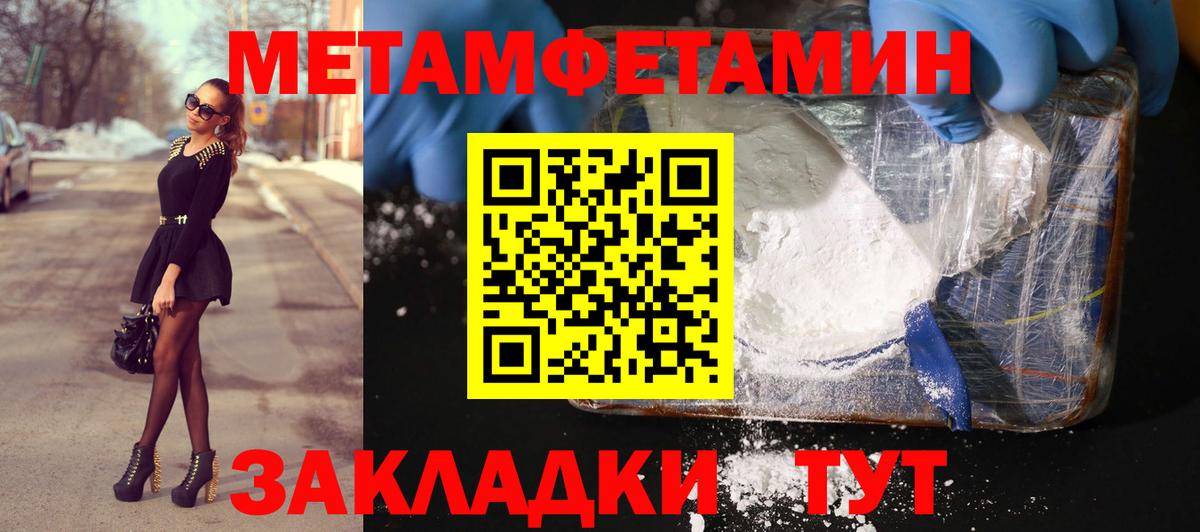 Метамфетамин кристалл Мирный
