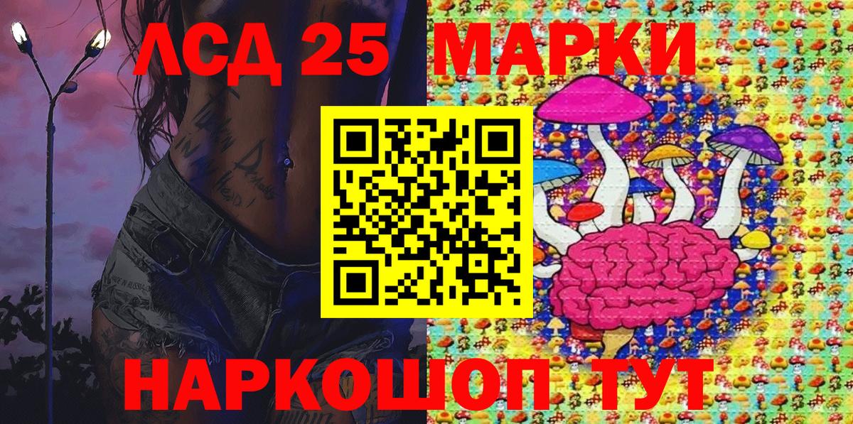 Наркотические марки 1,8мг Мирный