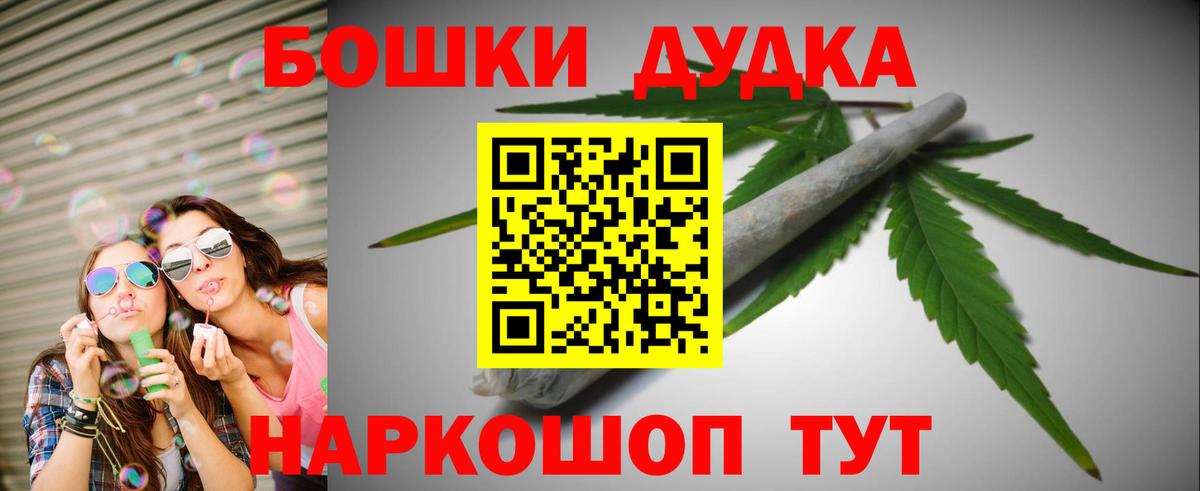 МАРИХУАНА AK-47  Вход с VPN  Мирный  Бошки марихуана конопля 